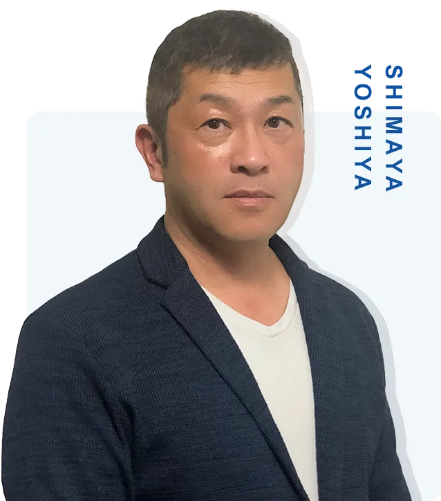 島谷 喜也