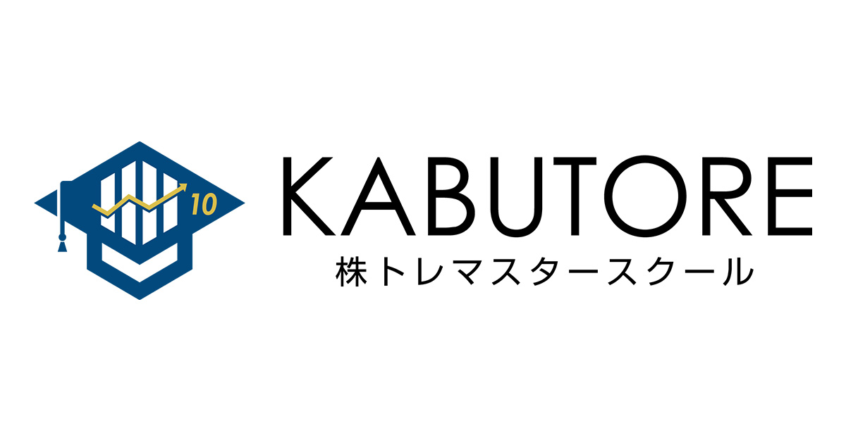 株トレマスタースクール | ウルフ村田の株式投資講座 株トレマスタースクール | ウルフ村田の株式投資講座