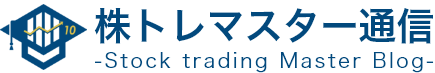 株トレマスター通信